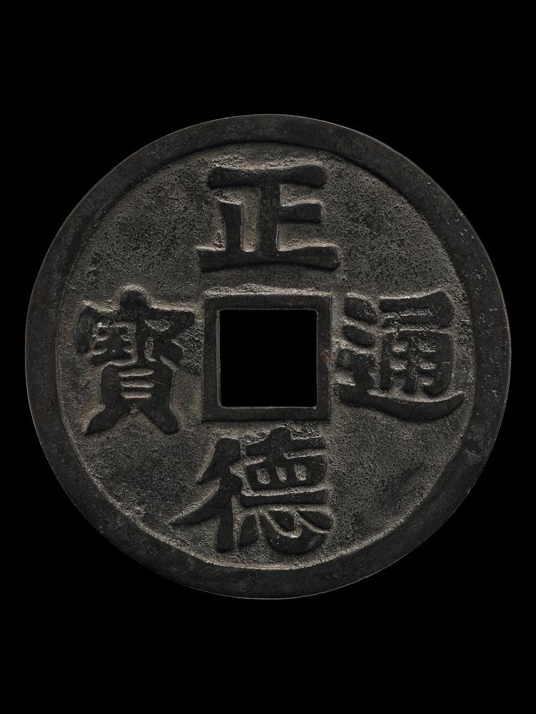 图片[4]-coin; charm BM-1999-0802.377-China Archive